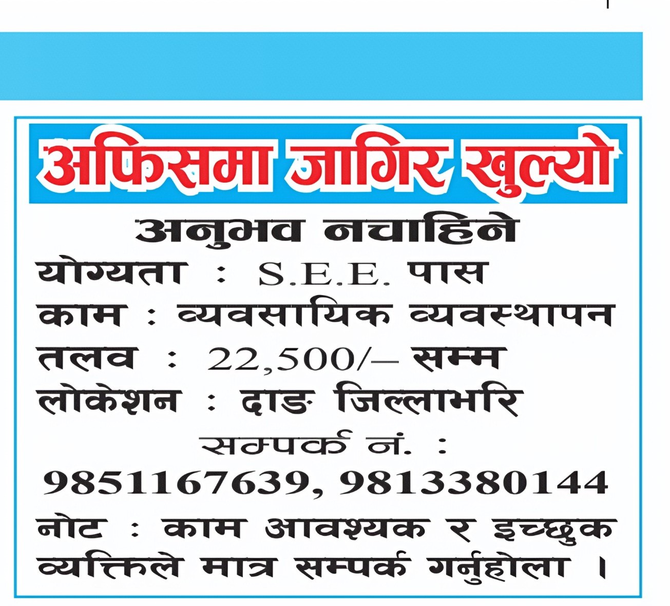 Vacancy